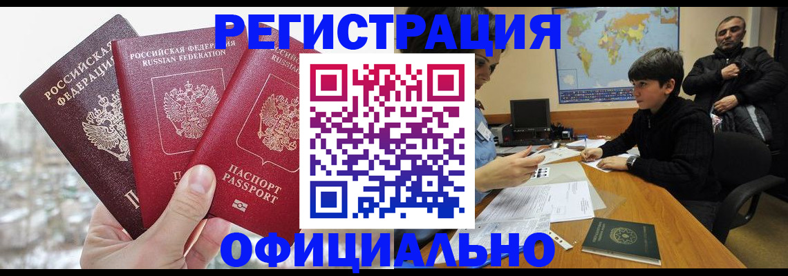 прописка от собственника в Суровикино