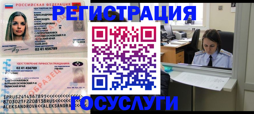 прописка от собственника в Суровикино