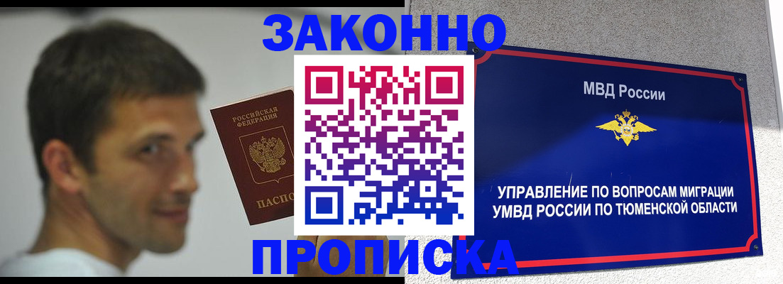 временная регистрация купить в Суровикино