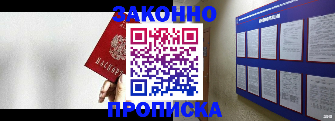 прописка ребенка в Суровикино