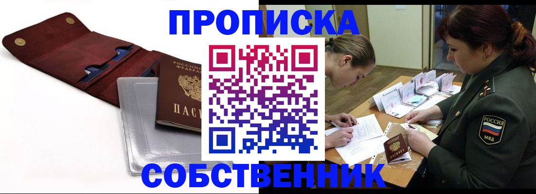временная регистрация недорого в Суровикино