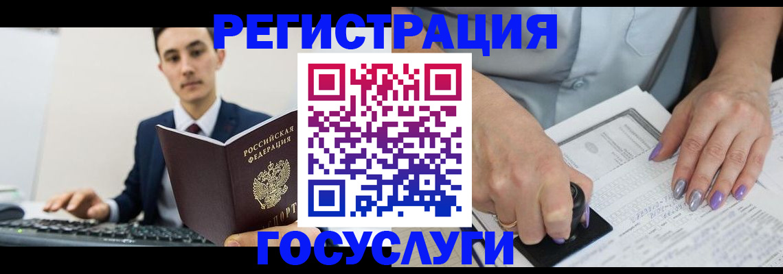 прописка для школы в Суровикино