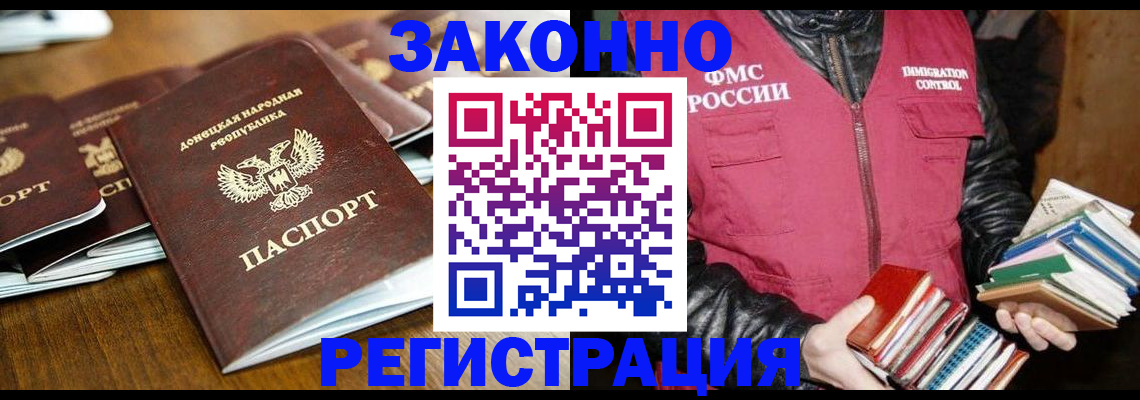 временная регистрация для всех в Суровикино