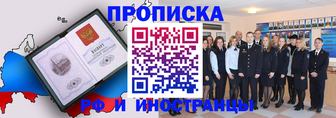 временная регистрация купить в Суровикино