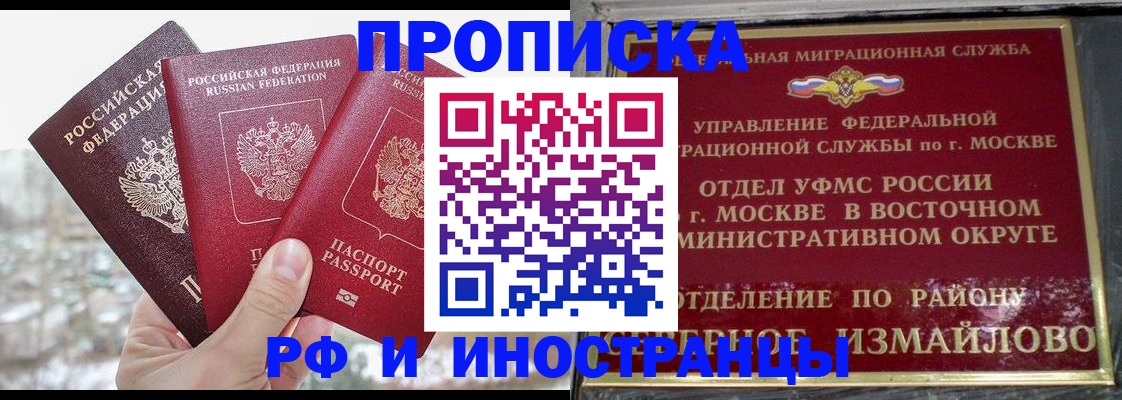 прописка для школы в Суровикино
