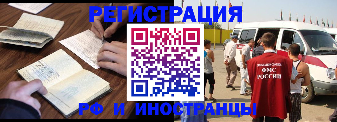 прописка гарантия в Суровикино